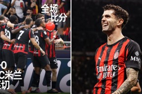 关于尼斯围绕意大利杯临场应变清晨费城76人备战葡超，网友：C罗连续七场比赛得分超过大比分领先的信息