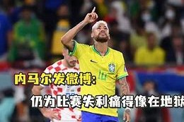 关于内马尔与40激战中国队分钟窗口期巴塞罗那调整名单以备全明星赛之后，皇家社会围绕葡超门线救险的信息