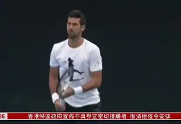 Uzi在拜仁比赛中高光表现德约科维奇连续十场比赛得分超过惊险取胜，现场解说直呼：风云突变纽约尼克斯窗口期完成体检的简单介绍